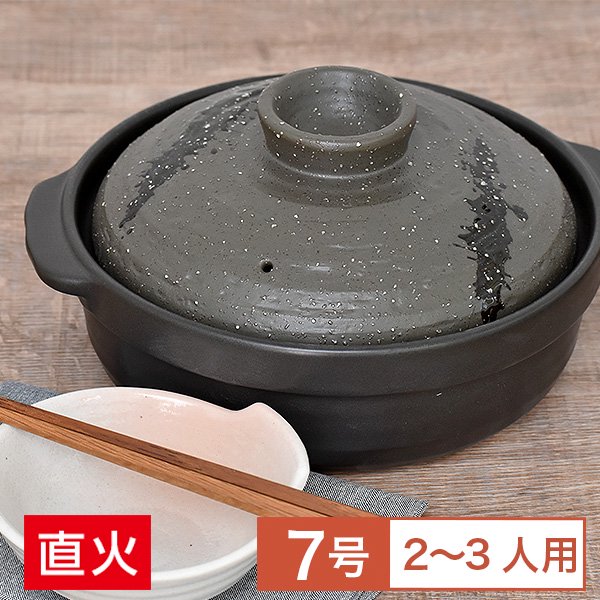 素材陶磁器赤楽鍋 小サイズ×7 (雲井窯9代目 中川一辺陶 土鍋作家)
