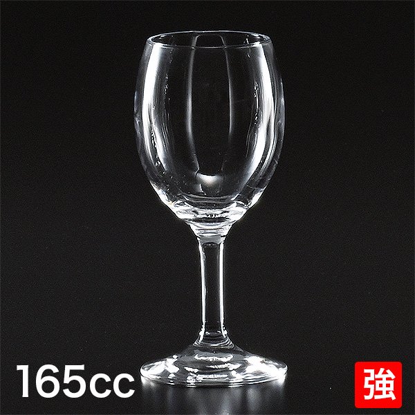 32836HSワイン 強化 約165cc 洋食器 ガラス製グラス 日本製 業務用 28
