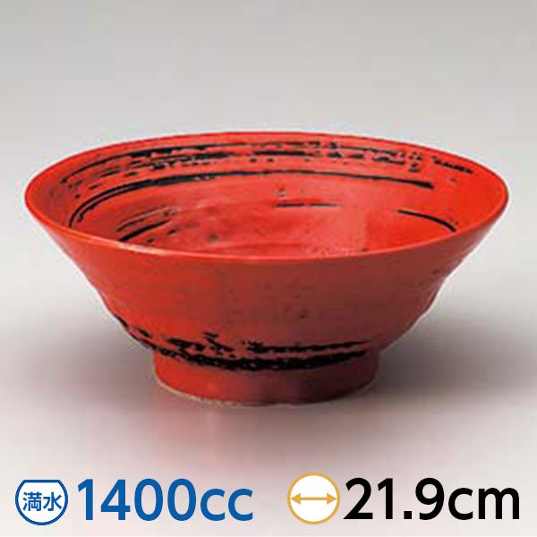 紅7.0もえぎ鉢 約21.9cm 赤系 中華食器・アジアン食器 ラーメン丼 日本