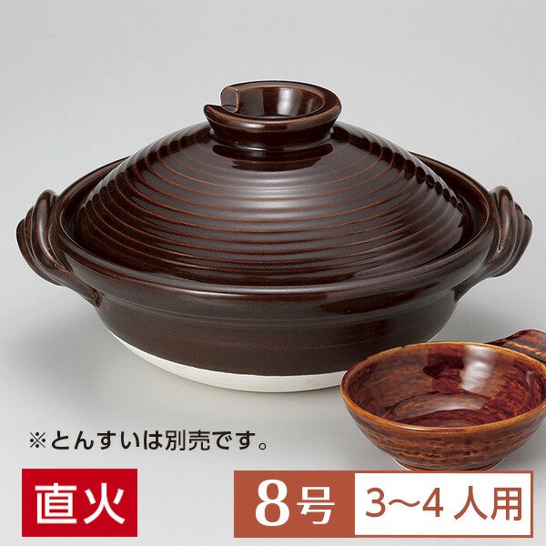 土鍋 鍋 8号 定番 瑠璃釉 8号 深鍋 黒系 和食器 土鍋 日本製 萬古焼