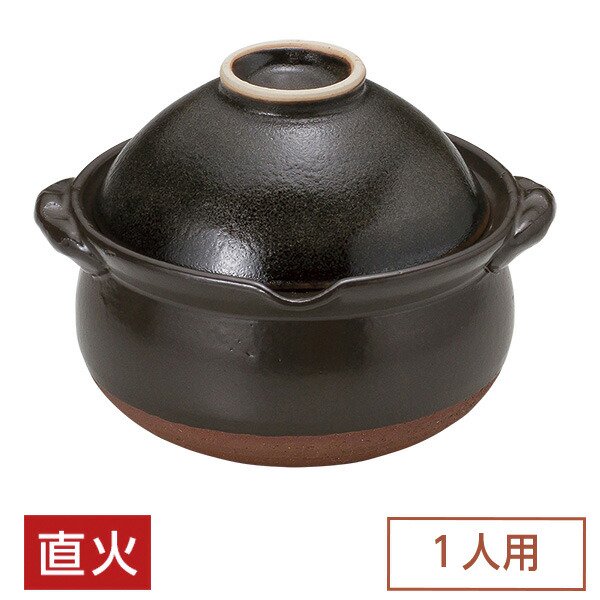 土鍋 鍋 一人用 天目碗付 雑炊鍋 黒系 和食器 土鍋 日本製 萬古