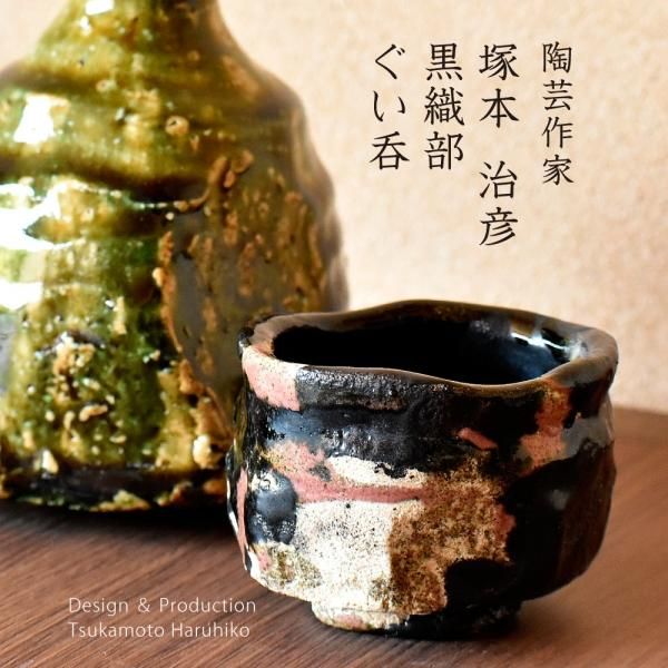 511*Z213)陶芸 酒器 ぐいのみ和洋陶磁器出品中 - mypantum.com