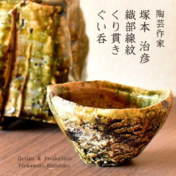 作家物白磁ぐい飲み「小湯呑み」 - 陶芸