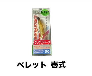 ǥץ饦ȡץ쥤䡼50GJ