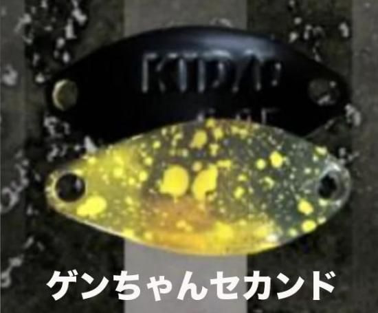 ディープパラドックス キッド ダディ0.95 &スティルエリアT2 ロデオカラー ディープパラドックス キッド ダディ0.95 &スティルエリアT2