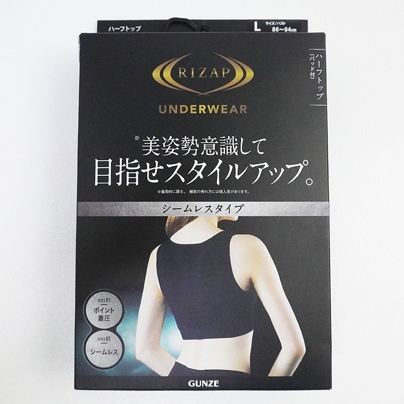 NEW売り切れる前に☆ ライザップ RIZAP ブラジャー ハーフトップ ノン