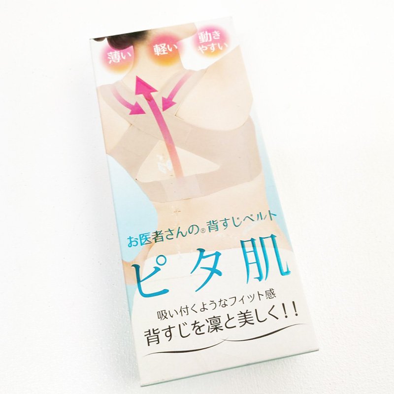 お医者さんの背すじベルト 【ピタ肌】背すじをピンと美しい姿勢に！薄い、軽い動きやすい★ - エコバリュー インターネットショップ