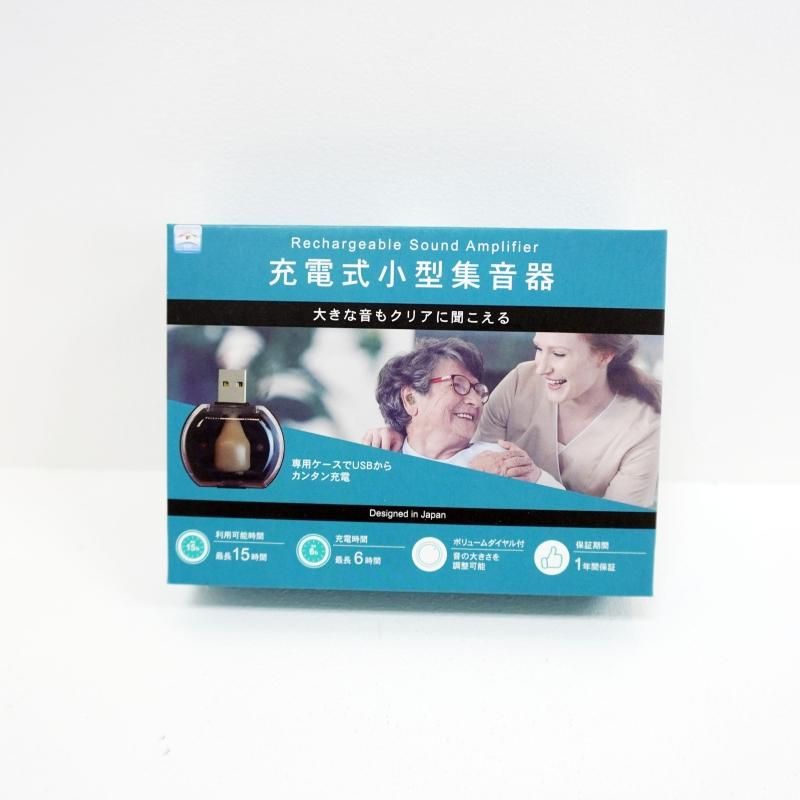 小型充電式集音器 小型 充電式 集音器