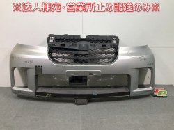 Dex M401F/M411F Front Bumper Grilled 52110-B1090 / 52119-B1220 Bright Silver Metallic Subaru(111699)