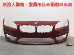 2 Series / F45 / F46/2014-2017 Genuine Front Bumper 51.11 7 328 677 Red (122900)