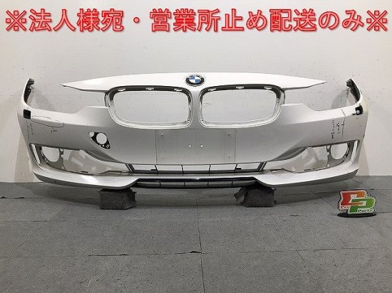 3 Series/F30/F31 Genuine Front Bumper 5111-7263478 Alpin White II Color  No.300 BMW (123564)