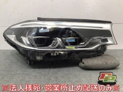 5 Series/G30/G31 Genuine Right Headlight/With AFS LED 1039.714.0006/7439212-01 BMW (121005)