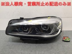 2 Series/F45/F46 Genuine Left headlight/lamp LED AL Automotive Lighting A9 873985-00 BMW (123580)