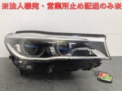 7 Series G11/G12 Genuine First term Right Headlight/Lamp LED 8499238-01 BMW (125749)