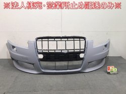 New! A6 (C6) 4F/2005-2011 Genuine Front Bumper with Lower grill 4F0 807 437 S 4F0807105KGRU(117110)