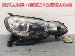 BRZ ZC6 Genuine First term Right Headlight/Lamp Xenon HID Levelizer AFS No engraved AX (123460)
