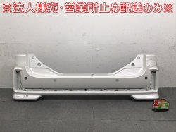 Spacia Custom/Flair Wagon Custom Style/MK53S/MM53S Genuine Rear Bumper 71811-79R5 (122679)