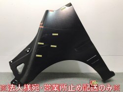 New! Move /L600S/L602S/L610S Genuine Left Front Fender Unpainted Daihatsu(118604)