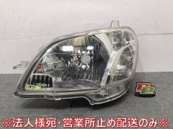 Tanto Exe/Subaru Lucra/L455S/L465S/L465F/L465F Genuine Left Headlight Halogen Levelizer (120041)