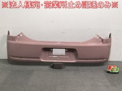 Mira Cocoa/L675S/L685S Genuine Rear Bumper 52159-B2500 Mousse Pink Pearl Color No.R65 (121059)