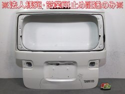 Tanto /L375S/L385S Genuine Rear Gate/Backdoor/Rear Hatch Pearl White  Color No.W24 Daihatsu 121697)