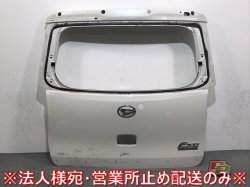 Tanto Exe/L455S/L465S Genuine Rear Gate/Backdoor/Rear Hatch Pearl White No.W24 (122218)