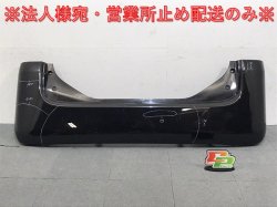 Tanto L375S/L385S Genuine Rear Bumper 52159-B2070 Black Mica Metallic X07 Daihatsu (125004)