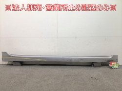 Prius ZVW30 Genuine Right Side Step 75850-47010 Silver Metallic Color No.1F7 Toyota (109637)