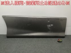 Alphard/AS/MS/10/ANH10W/ANH15W/MNH10W/MNH15W Genuine Right Slide Door Side Panel Mudguard(118579)