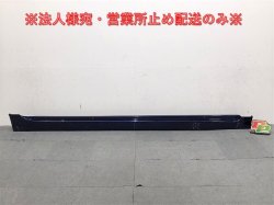 Prius ZVW30/ZVW35 Genuine Right Side Step/Side Skirt 75850-47010 Dark Blue Mica Color No.8T5(123882)