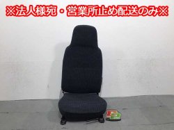 Remove the new car! Dyna/Toyoace/Duto/Camroad July 2011- Standard car Genuine Driver Seat (125472)