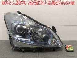 Crown/Hybrid/200 Series/GWS204 Genuine Right Headlight/Lamp Xenon HID Levelizer With AFS (119908)