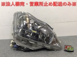 Crown 18Series/GRS180/GRS181/GRS183/GRS184 Genuine Right Headlight/Lamp Xenon HID No AFS (124359)