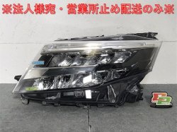 Roomy/Tank/Thor/Justy/Custom M900A/S/F/M910A/S/F Genuine Late Left Headlight/Lamp LED Toyota(125460)