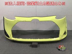 Sienta 170Series/NHP170G/NSP170G/NSP172G/NCP175G Genuine Late Front Bumper with Fog Cover (114582)
