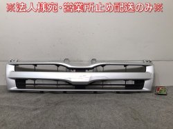 Hiace/Regiusace 200Series/3Type/Standard Genuine Front Grill/Radiator Grill 53111-26390/400(116677)