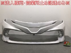 Camry/Hybrid/AXVH75/70 Genuine Front Bumper 52119-33A50LE Platinum White (122541)