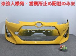 Aqua NHP10 Genuine Middle term Front Bumper 52119-52A10/20 Yellow 5A3 Toyota (117687)