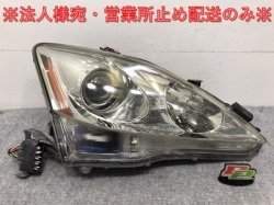 IS GSE20/GSE21/GSE25 Genuine Early/Middle Right Headlight/Lamp with Xenon HID AFS (130994)