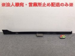 N-WGN Custom N-Wagon/N Wagon JH1/JH2 Genuine Right Side Step/Side Skirt 71800-T6G-J0-50 P(130950)