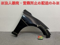 Axela/Axela Sports BM/5FP/5AP/LFP/2FP/2AP/5FS/5AS/LFS/2FS/2AS Genuine Right Front Fender Jet(136262)