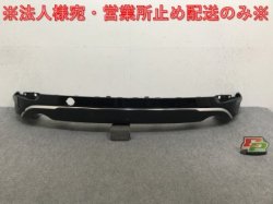 CX-5/CX5/Exclusive Mode KF2P/KF5P Genuine Late Rear Under Spoiler Under Garnish OP (133491)