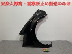 Delica D:5/D5 CV1W/CV2W/CV4W/CV5W Genuine Early/Middle Right Front Fender 5220B364 (135160)