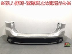 Outlander/PHEV/GG2W/GF7W/GF8W Genuine Late Rear Bumper 6410C798C W13 (122355)