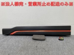 Forester/X-BREAK SKE/SK9 Genuine Left Front Garnish Door Molding C16010237* Base Subaru (136818)