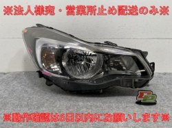 Impreza G4/Sport/XV GP2/3/6/7/GJ2/3/6/7 Genuine Right Headlight Xenon HID Level/Ballast(134098)