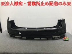 Forester SJ5/SJG Genuine Rear Bumper Option with Spoiler 57704SG012 Crystal Black Silica D4S(132823)