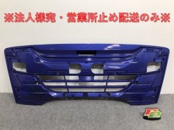 Giga 10t Large 2nd Generation 2015- Genuine Front Grill/Radiator Grill Panel Blue Metallic(126784)