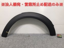 New! Mini Cooper/S/One/Clubman R55/R56/R57/R58/R59 Genuine Right Front Fender Arch Mall (130179)