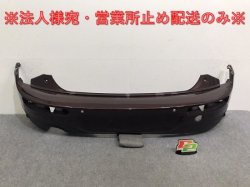 Mini Clubman F54 Genuine Rear Bumper 114129-10 7348920 Pure Burgundy O5X MINI(131063)